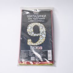 Обложки для книг 9 класс - фото 2