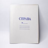 Папка скоросшиватель