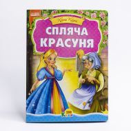 Книга детская