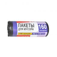 Пакеты для мусора 90*115 см/160 л 10 шт