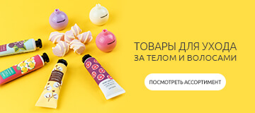 Косметика